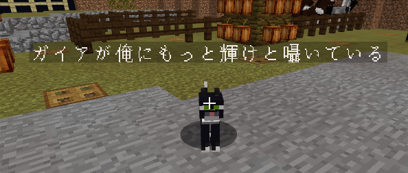 Modを入れなくても日本語が使えるソフト 看板 チャット Minecraft クラフト生活記