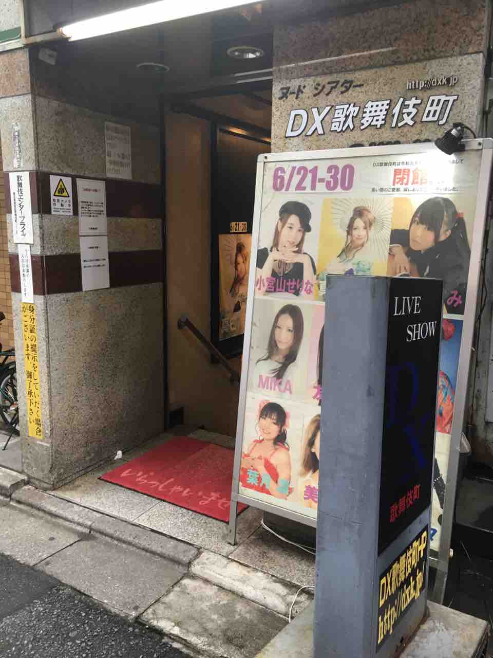 ストリップ 雑多なこと