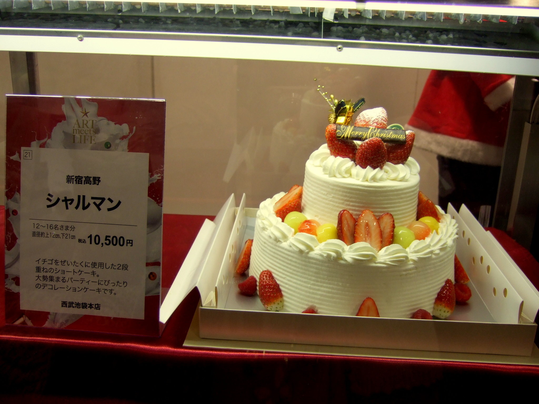 西武池袋本店 クリスマスケーキお披露目試食会 パート2 ケーキ編 今夜も 家飲み居酒屋 西武池袋本店 クリスマスケーキお披露目試食会 パート2 ケーキ編 今夜も 家飲み居酒屋