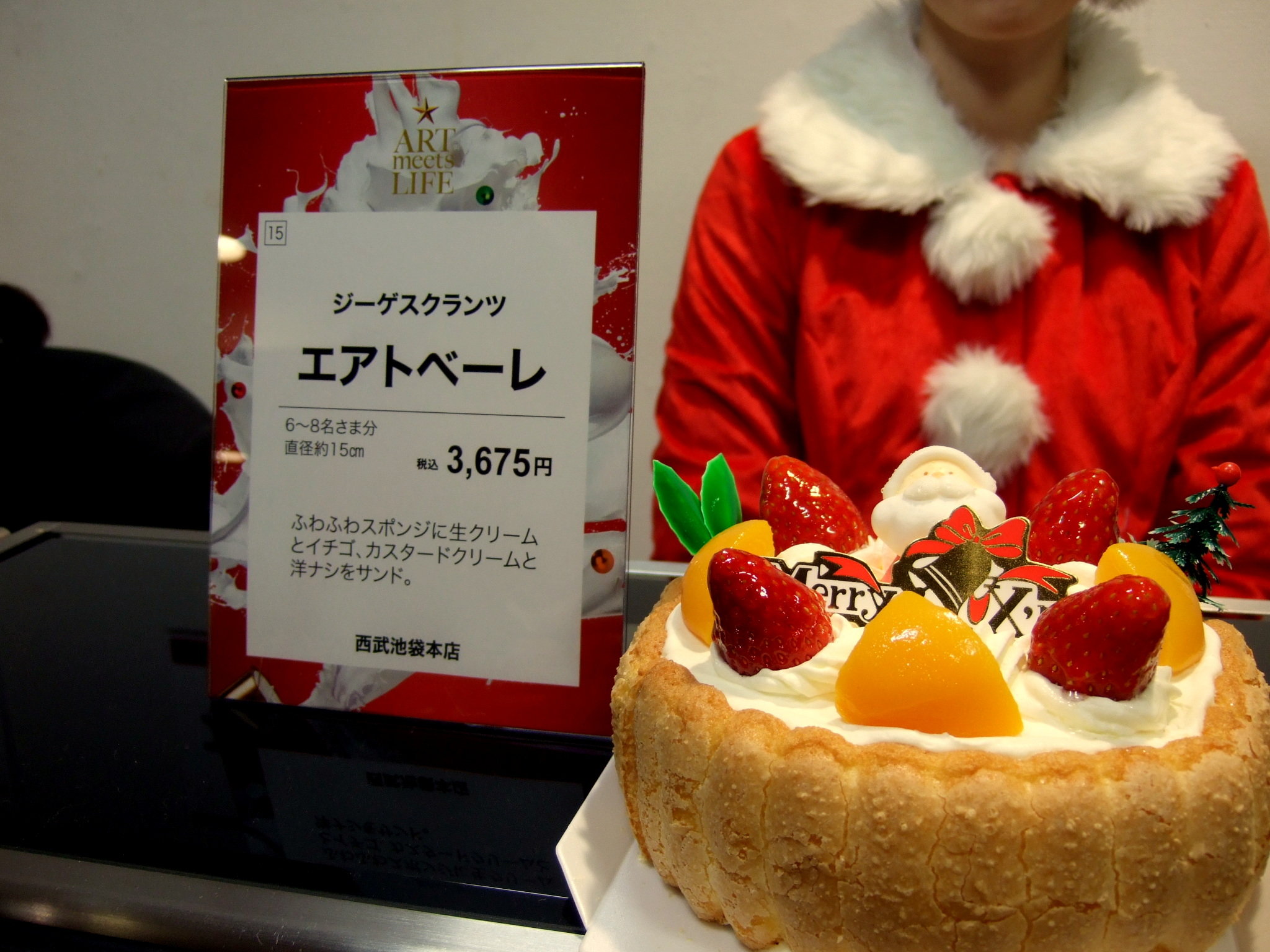 西武池袋本店 クリスマスケーキお披露目試食会 パート2 ケーキ編 今夜も 家飲み居酒屋