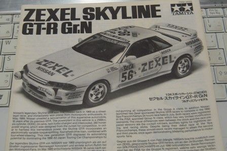 R32 GT-R 製作 その1 ボディ : Go with plan B