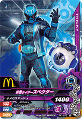 マクドナルドのハッピーセットでガンバライジングカード！！ : 特撮