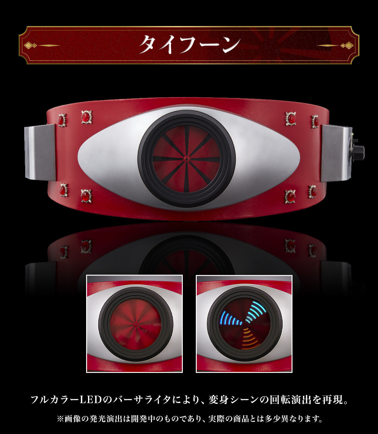 7*7様 CSM変身ベルトタイフーン（2021年予約分）KAMEN RIDER CSM変身ベルト・タイフーン KAMEN RIDER 50th Anniversary