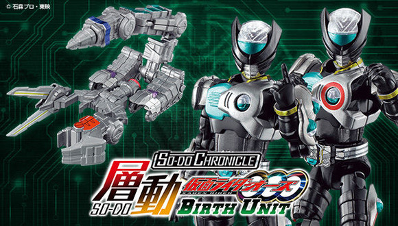 バンダイ SO-DO 層動 仮面ライダーオーズ BIRTH UNIT SO-DO CHRONICLE 層動 仮面ライダーオーズ BIRTH UNIT