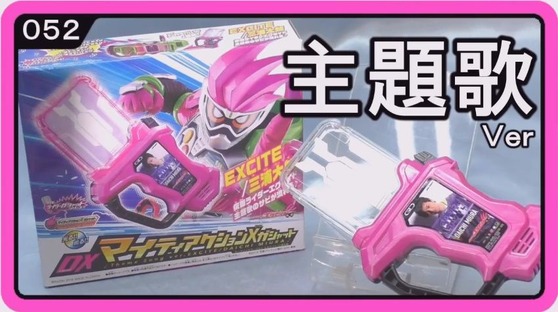 CDガシャット