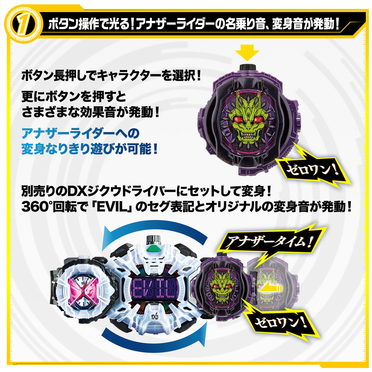プレバン】DXアナザーウォッチセットVOL.5 : 特撮玩具好きの部屋