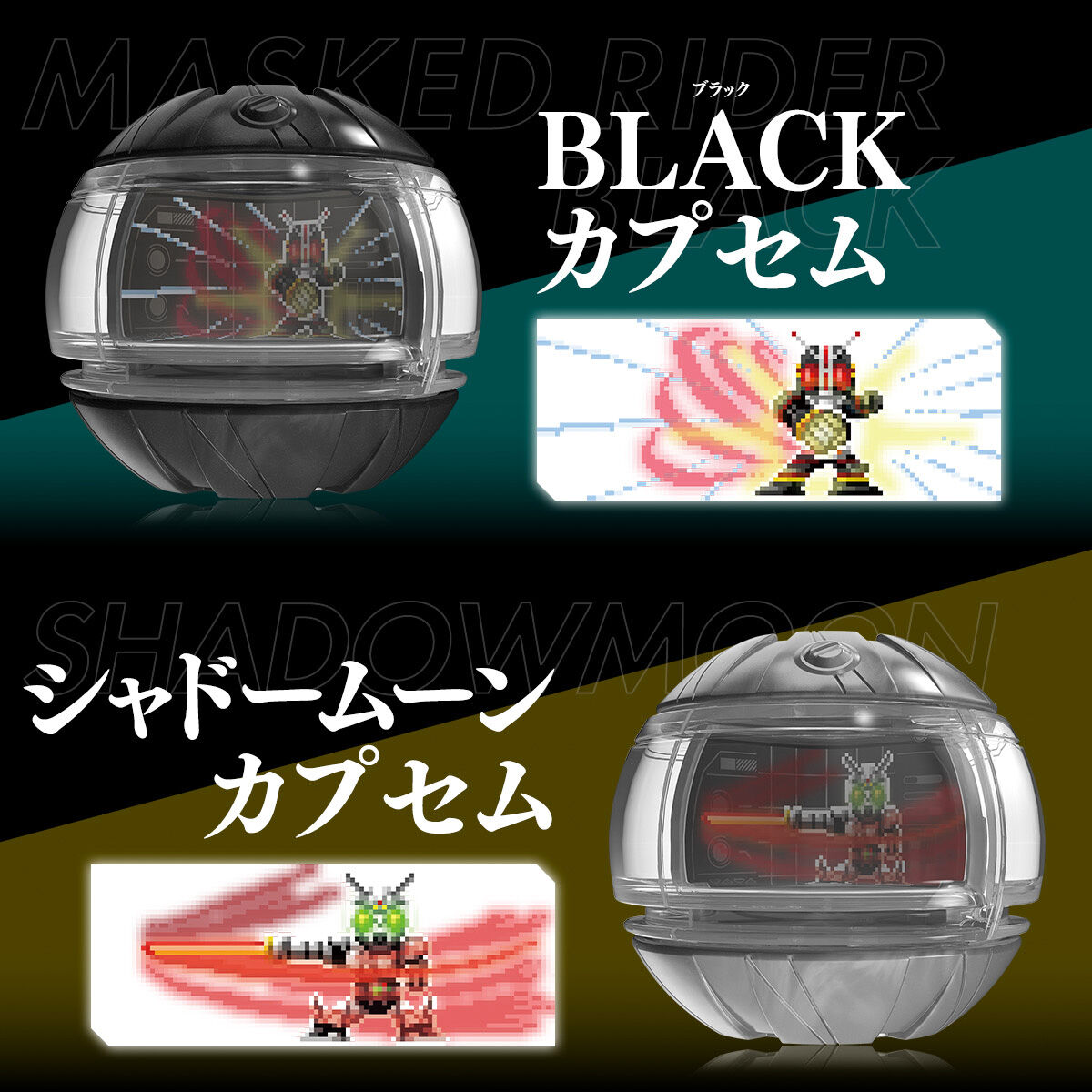 プレバン】DXレジェンドライダーカプセムセットEX 昭和ライダーver.02