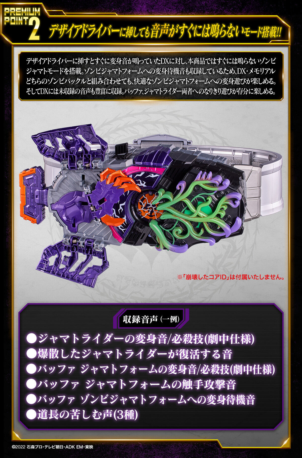 プレバン】PREMIUM DX メモリアルジャマトバックル : 特撮玩具好きの部屋
