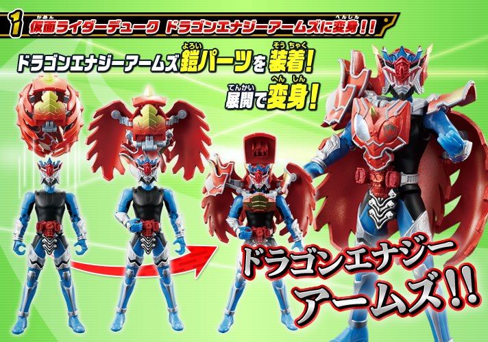 ACPB07デューク ドラゴンエナジーアームズ」受注開始 : 特撮玩具