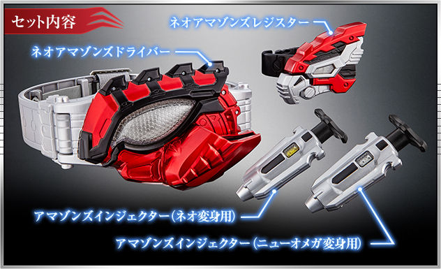 プレバン/amazon】変身ベルト「ネオアマゾンズドライバー」受注開始