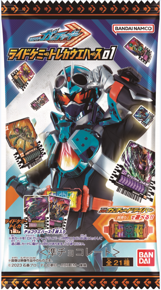 ガッチャード ライドケミートレカウエハース03 セット BANDAI 仮面