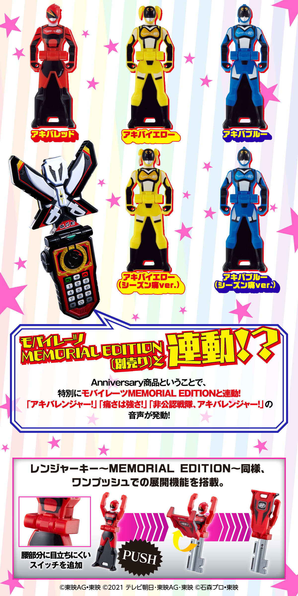 非公認戦隊アキバレンジャー 10周年記念セット | スーパー戦隊