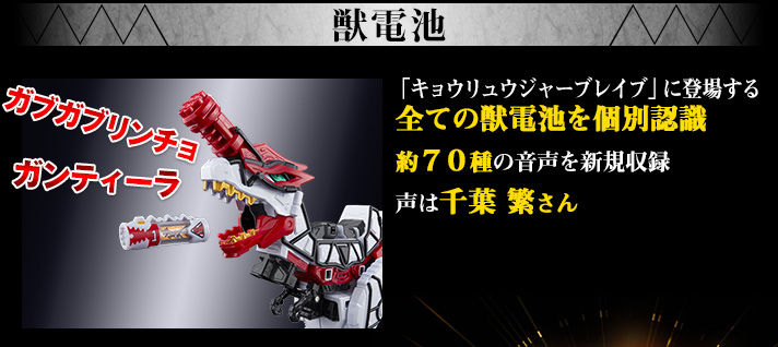 【希少品】プレバン限定　キョウリュウジャーブレイブ　ブレイブキョウリュウジン美品 獣電戦隊キョウリュウジャーブレイブ 戦隊ヒーロー カミツキ合体