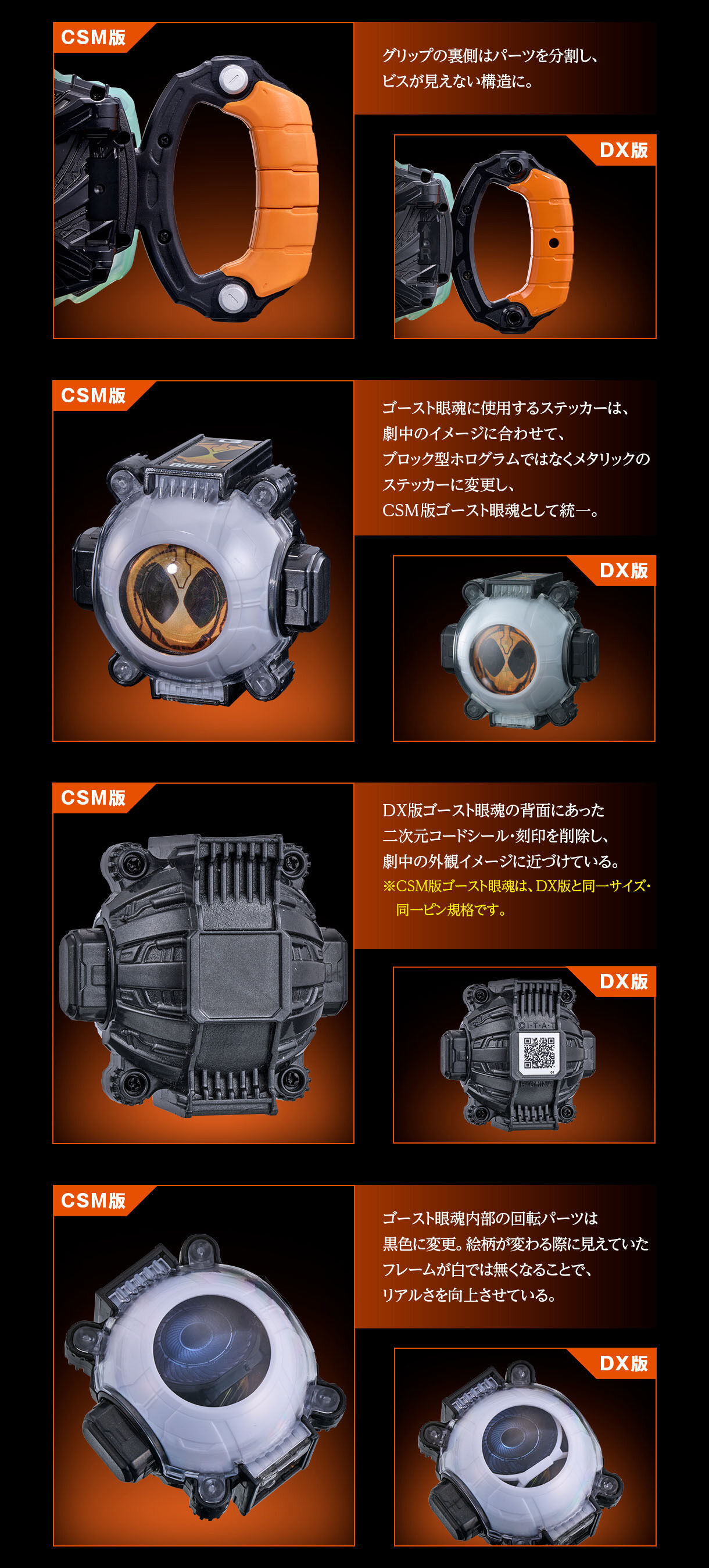 プレバン】CSMゴーストドライバー : 特撮玩具好きの部屋