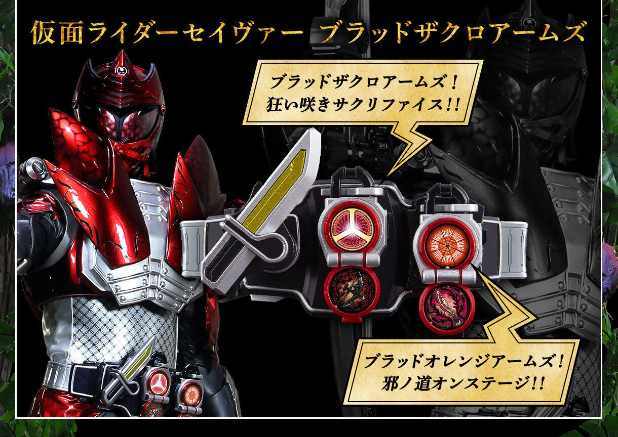 プレバン】CSMロックシード 鎧武セット : 特撮玩具好きの部屋