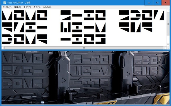 スロットの文字