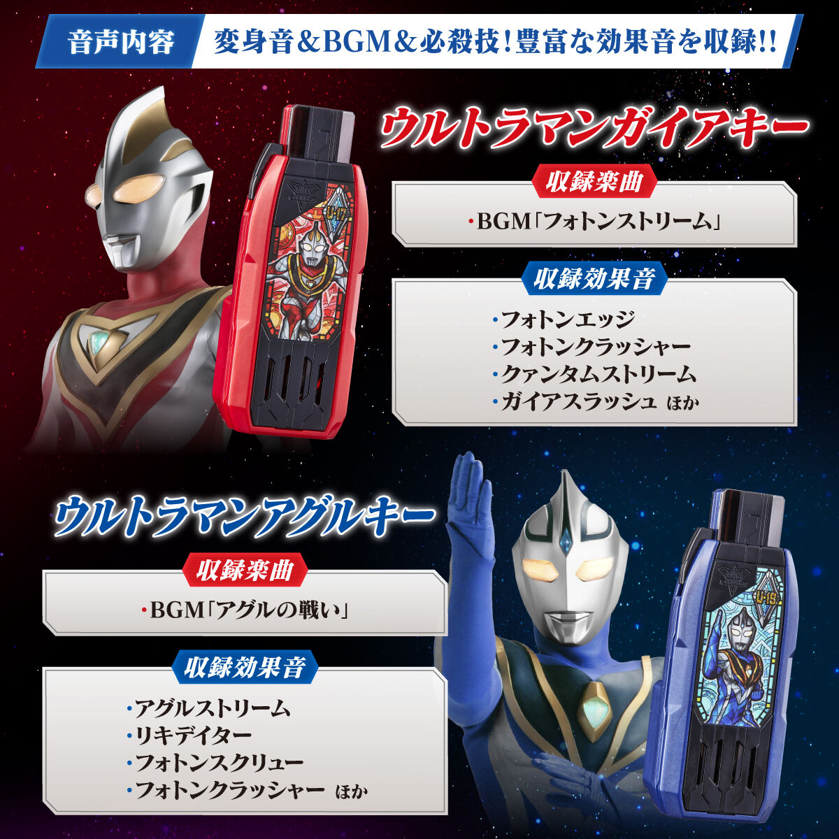 プレバン】DXガッツハイパーキーPremium ウルトラマンガイアキーセット