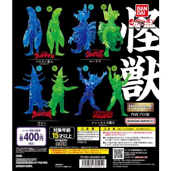 hg ウルトラマン　まとめ売り ウルトラマン HGシリーズ 他 フィギュアまとめ売り ソフビ 14点