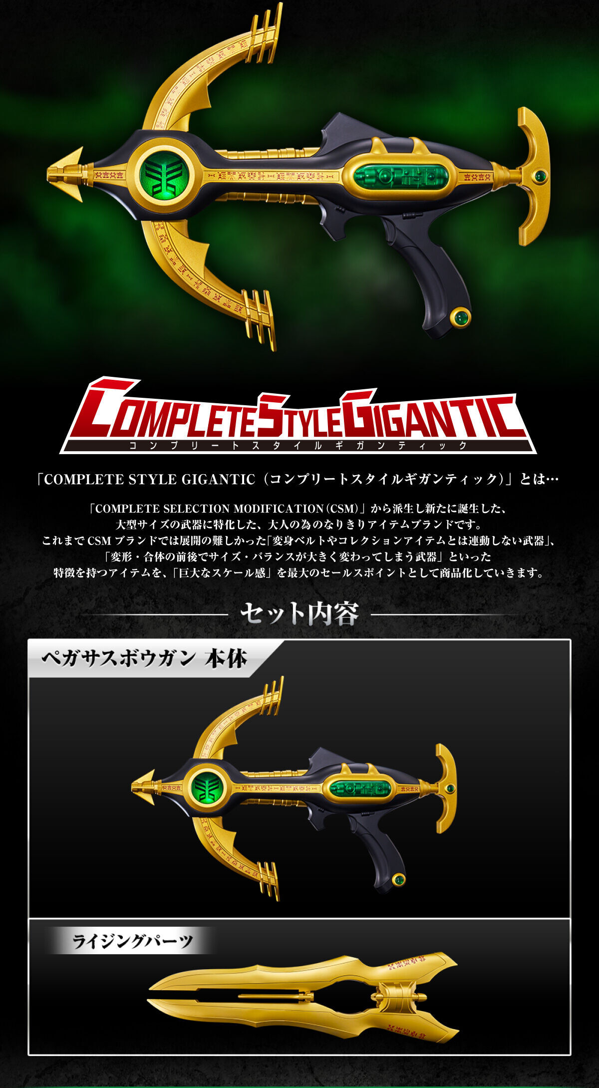 仮面ライダークウガ』ペガサスボウガンが大人のための武器玩具