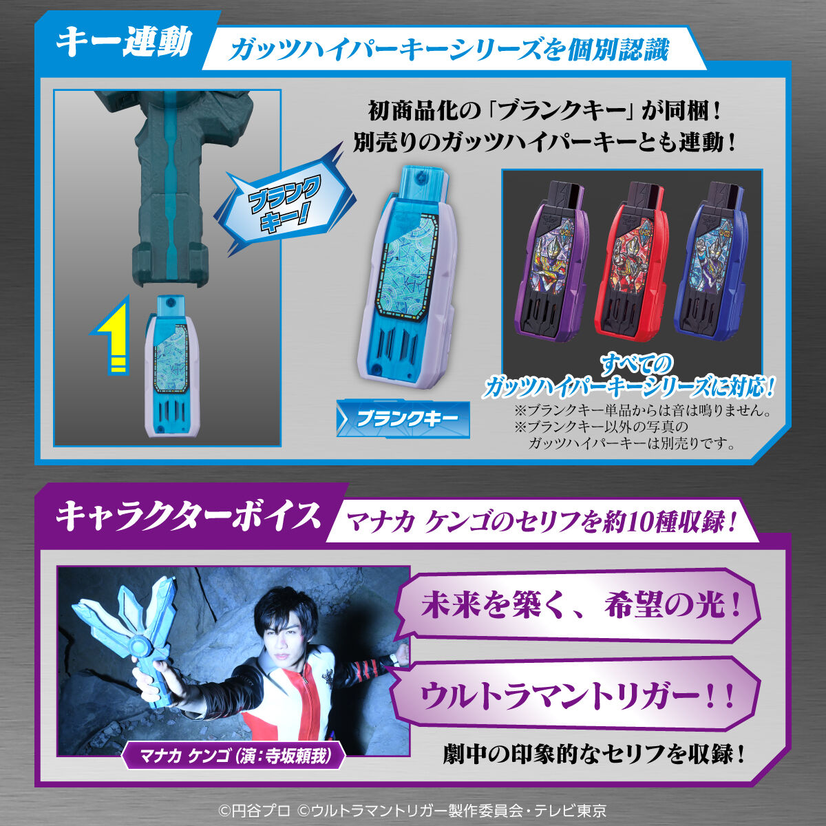 ウルトラマントリガー　プレバン　DXエンシェントスパークレンス　フィギュア 限定販売】ウルトラマントリガー DXエンシェントスパークレンス