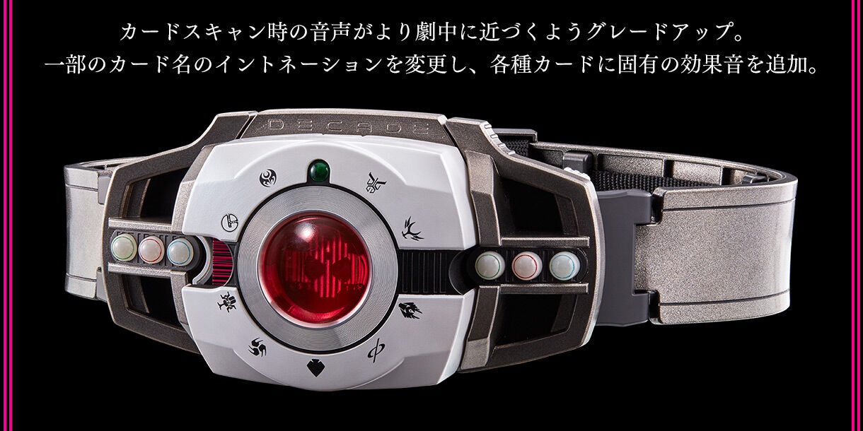 プレバン】CSMディケイドライバーver.2&ケータッチ : 特撮玩具 プレバン】CSMディケイドライバーver.2&ケータッチ : 特撮玩具