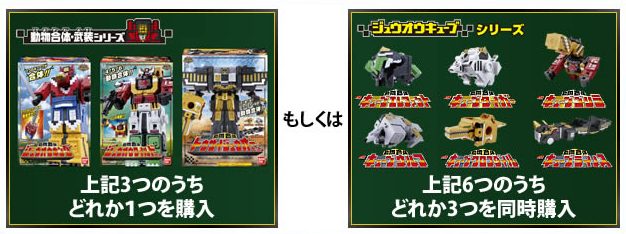 動物武装 金のキューブパンダ レビュー動画 : 特撮玩具好きの部屋