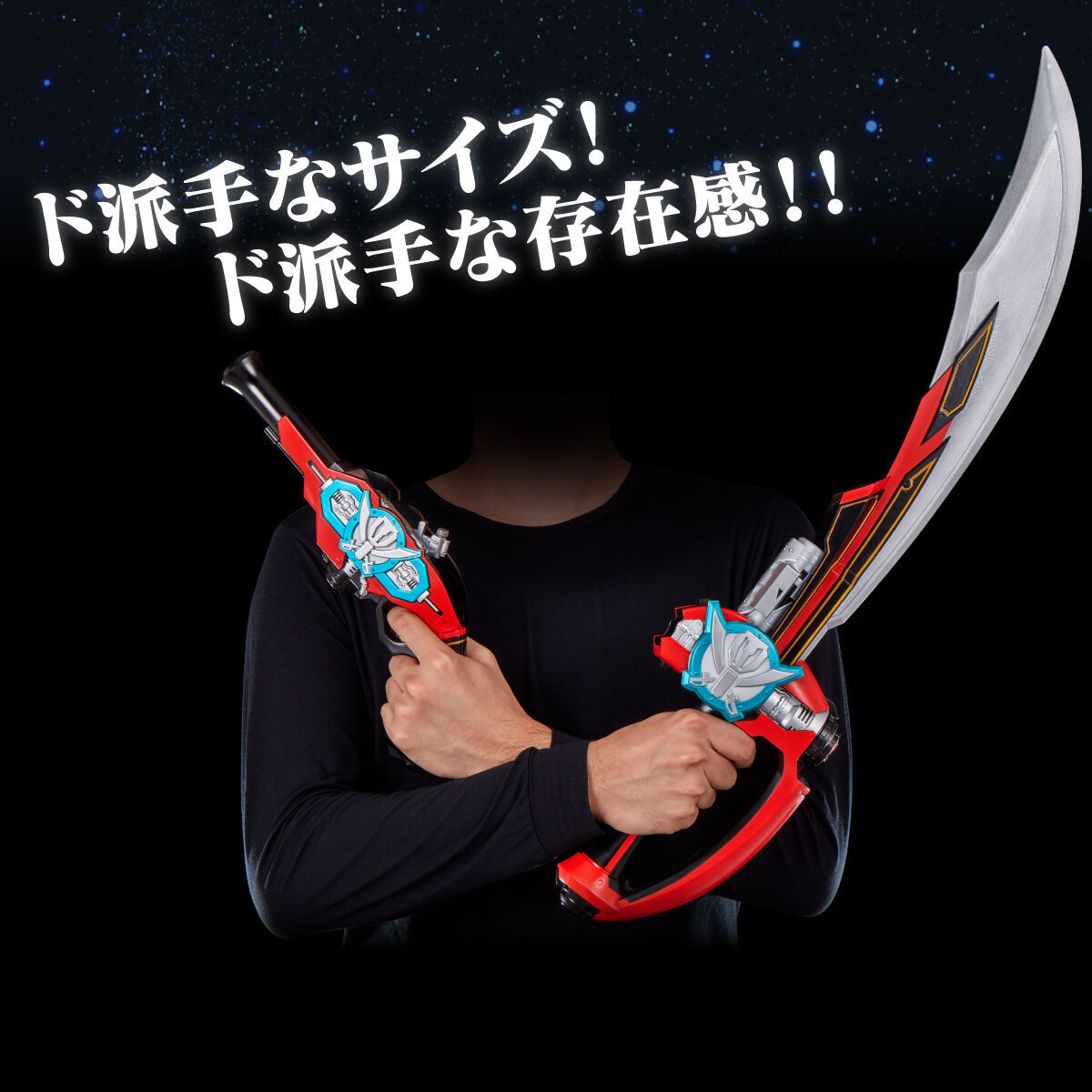 プレバン】ゴーカイサーベル＆ゴーカイガン -MEMORIAL EDITION