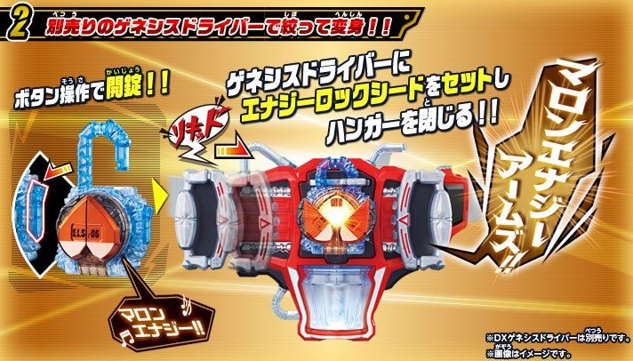 マロンエナジーロックシード 受注開始♪ : 特撮玩具好きの部屋