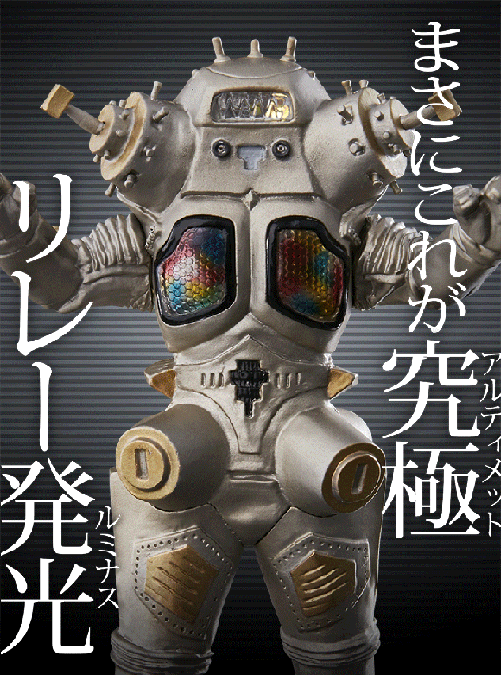 プレバン】アルティメットルミナス キングジョー 予約受付開始 プレバン】アルティメットルミナス キングジョー 予約受付開始