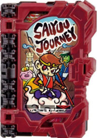 西遊ジャーニー