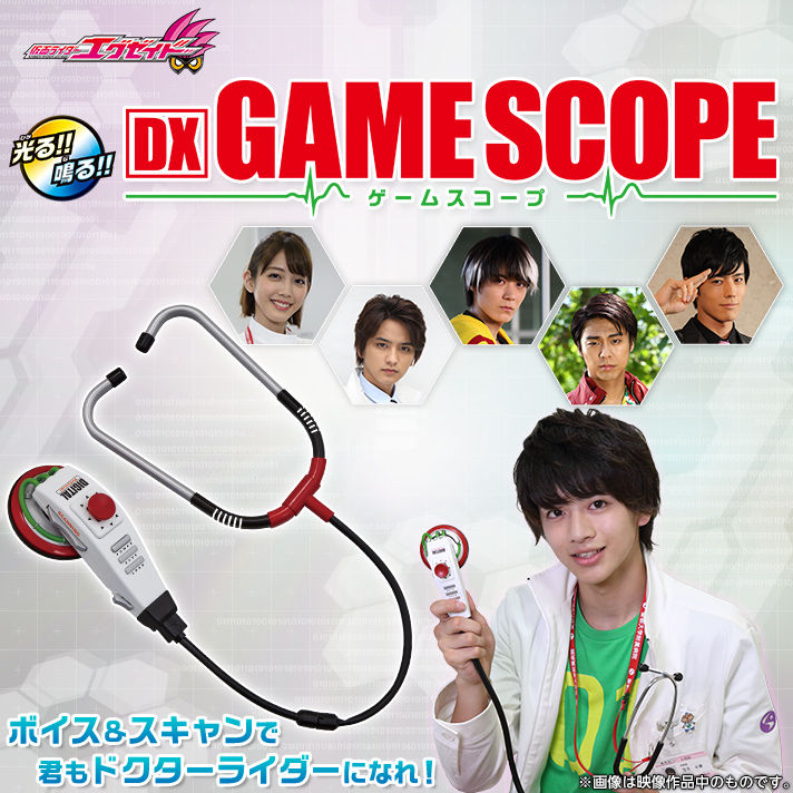 新品未使用おそらく未開封仮面ライダーエグゼイド DXゲームスコープ プレバン】仮面ライダーエグゼイド 「DXゲームスコープ」 : 特撮