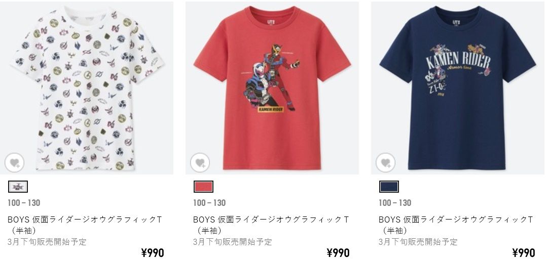 ユニクロ】ジオウGTシャツx2枚購入で、リュウソウジャーライド 