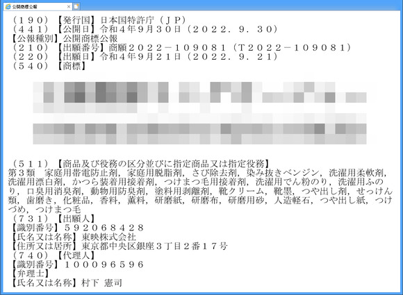 2023戦隊商標モザ