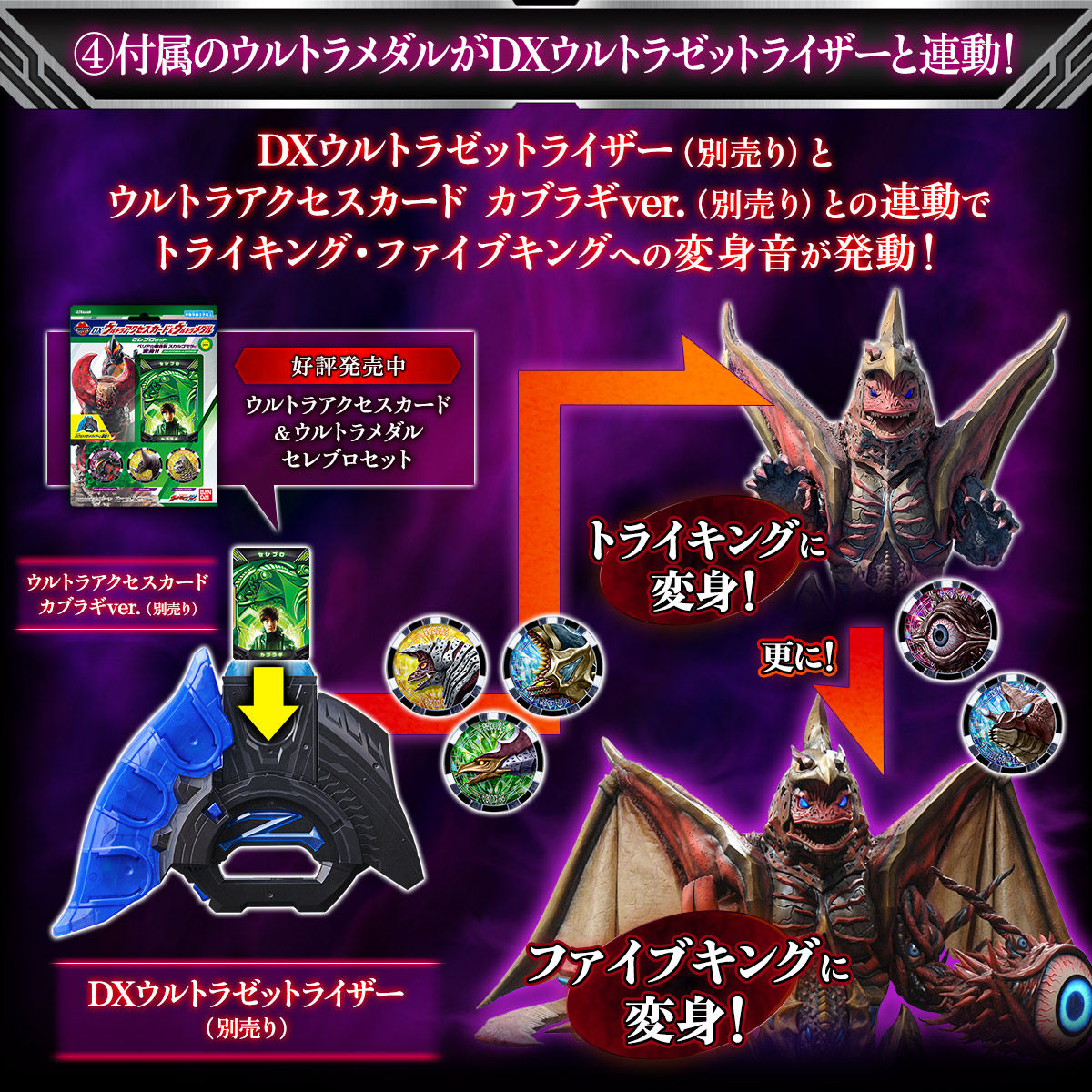 ウルトラマンz ゼットライザー ベリアロク セット 恨めしく