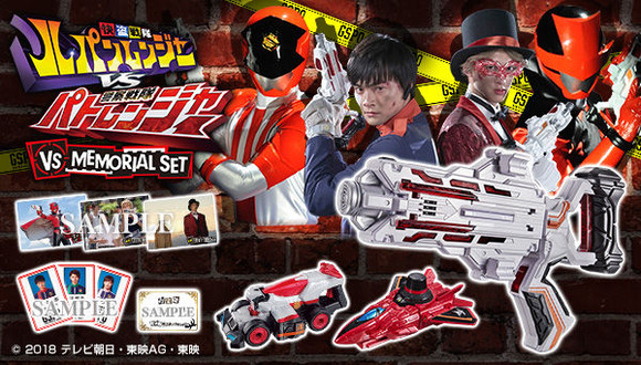 プレバン】快盗戦隊ルパンレンジャーVS警察戦隊パトレンジャー