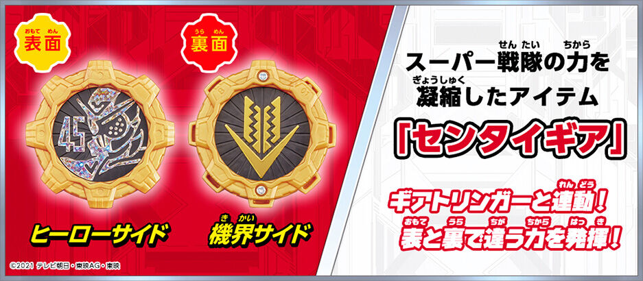 センタイギアのパターンを予想 特撮玩具好きの部屋 センタイギアのパターンを予想 特撮玩具好きの部屋
