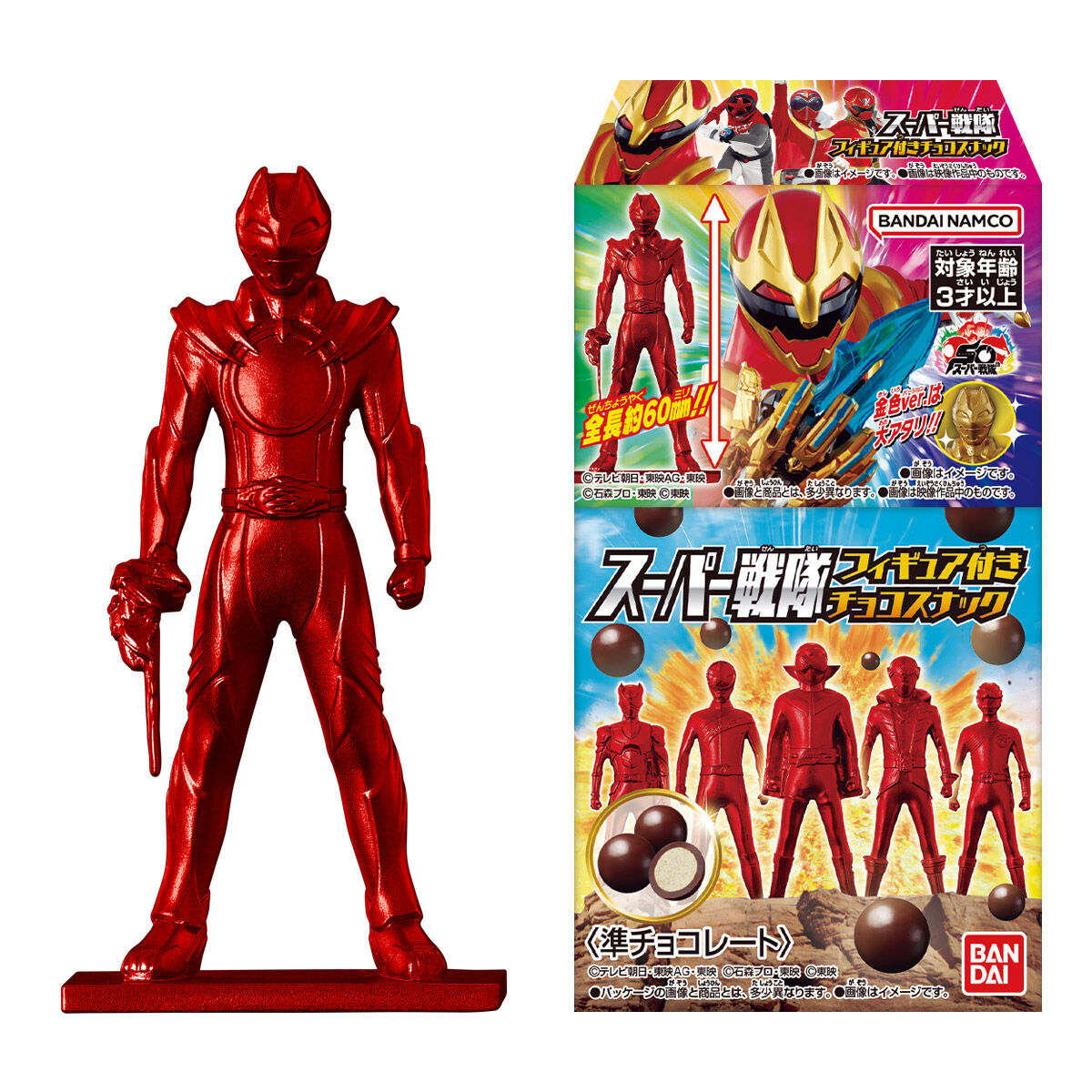 ナンバーワン戦隊ゴジュウジャー 食玩情報 : 特撮玩具好きの部屋