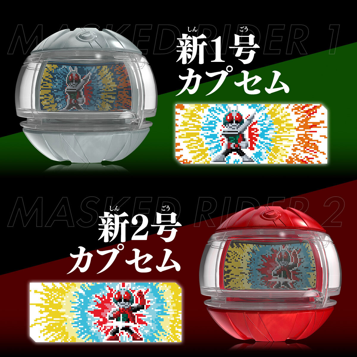 プレバン】DXレジェンドライダーカプセムセットEX 昭和ライダーver.01