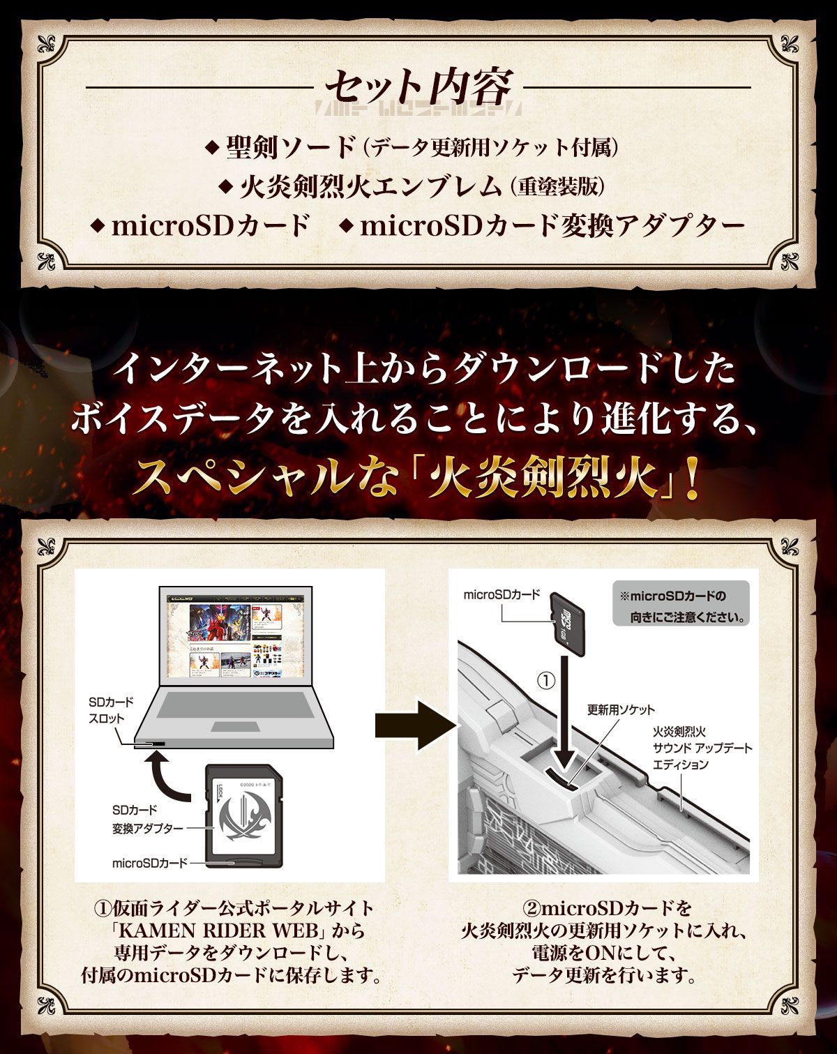 一般販売】DX火炎剣烈火 サウンドアップデートエディション 一般販売】DX火炎剣烈火 サウンドアップデートエディション