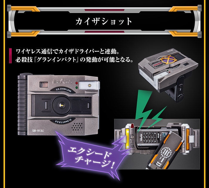 プレバン】CSMカイザギア 予約受付開始! : 特撮玩具好きの部屋 プレバン】CSMカイザギア 予約受付開始! : 特撮玩具好きの部屋