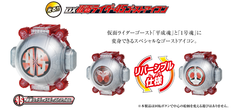 Dx仮面ライダー45ゴーストアイコン 伝説 ライダーの魂 Dvdセット 特撮玩具好きの部屋 Dx仮面ライダー45ゴーストアイコン 伝説 ライダーの魂 Dvdセット 特撮玩具好きの部屋
