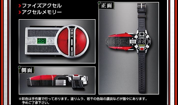 COMPLETE SELECTION MODIFICATION カタログ | 仮面ライダー
