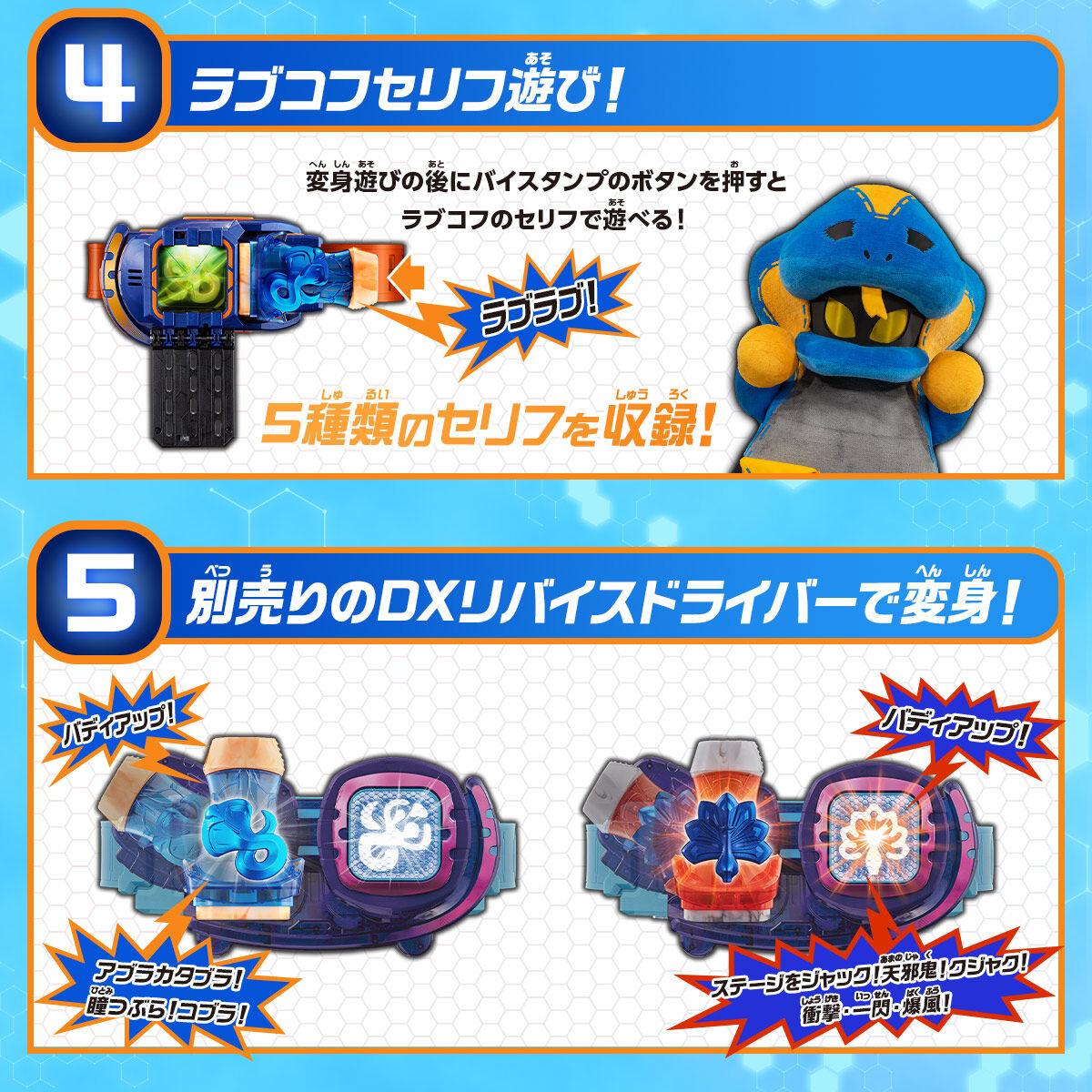 再販・プレバン】DXリベラドライバー : 特撮玩具好きの部屋