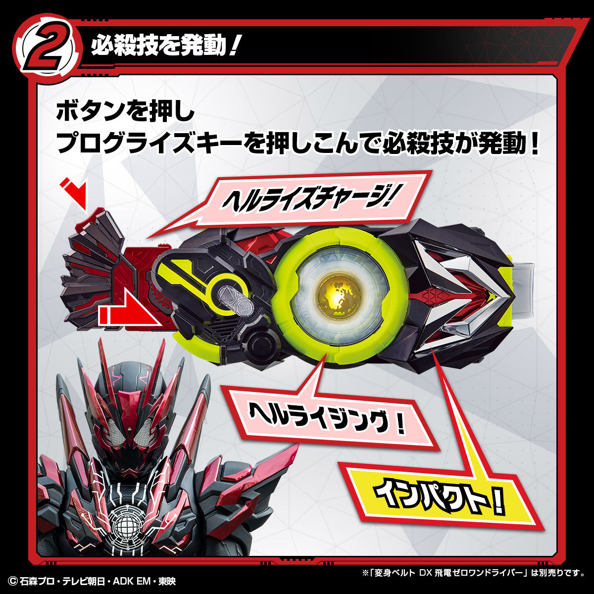 プレバン】DXヘルライズプログライズキー : 特撮玩具好きの部屋