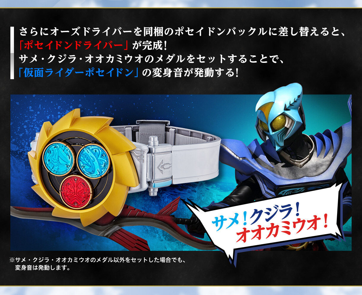プレバン】CSMオーズドライバー コンプリートセットver.10th プレバン】CSMオーズドライバー コンプリートセットver.10th