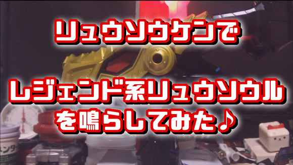レジェンドサムネ