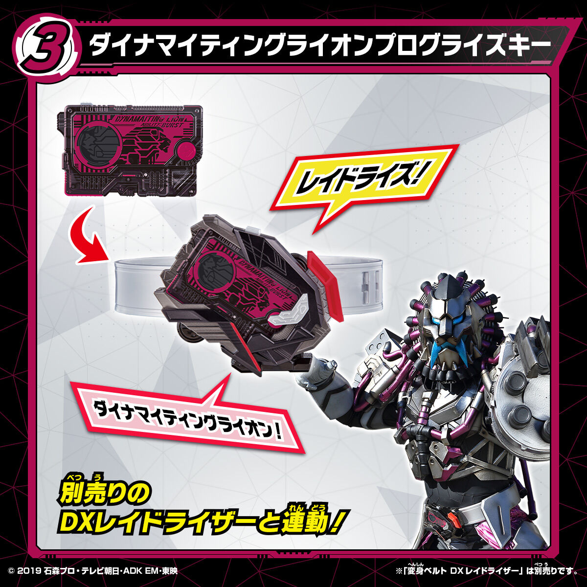 Amazon.co.jp: ライダーゼロワン 01 メモリアルプログライズキー