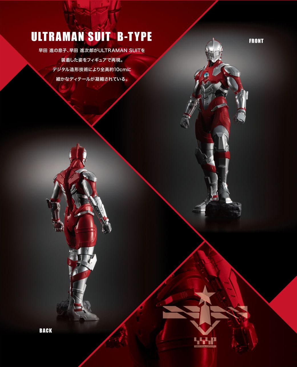 プレバン】HG ULTRAMAN【SET01】 : 特撮玩具好きの部屋