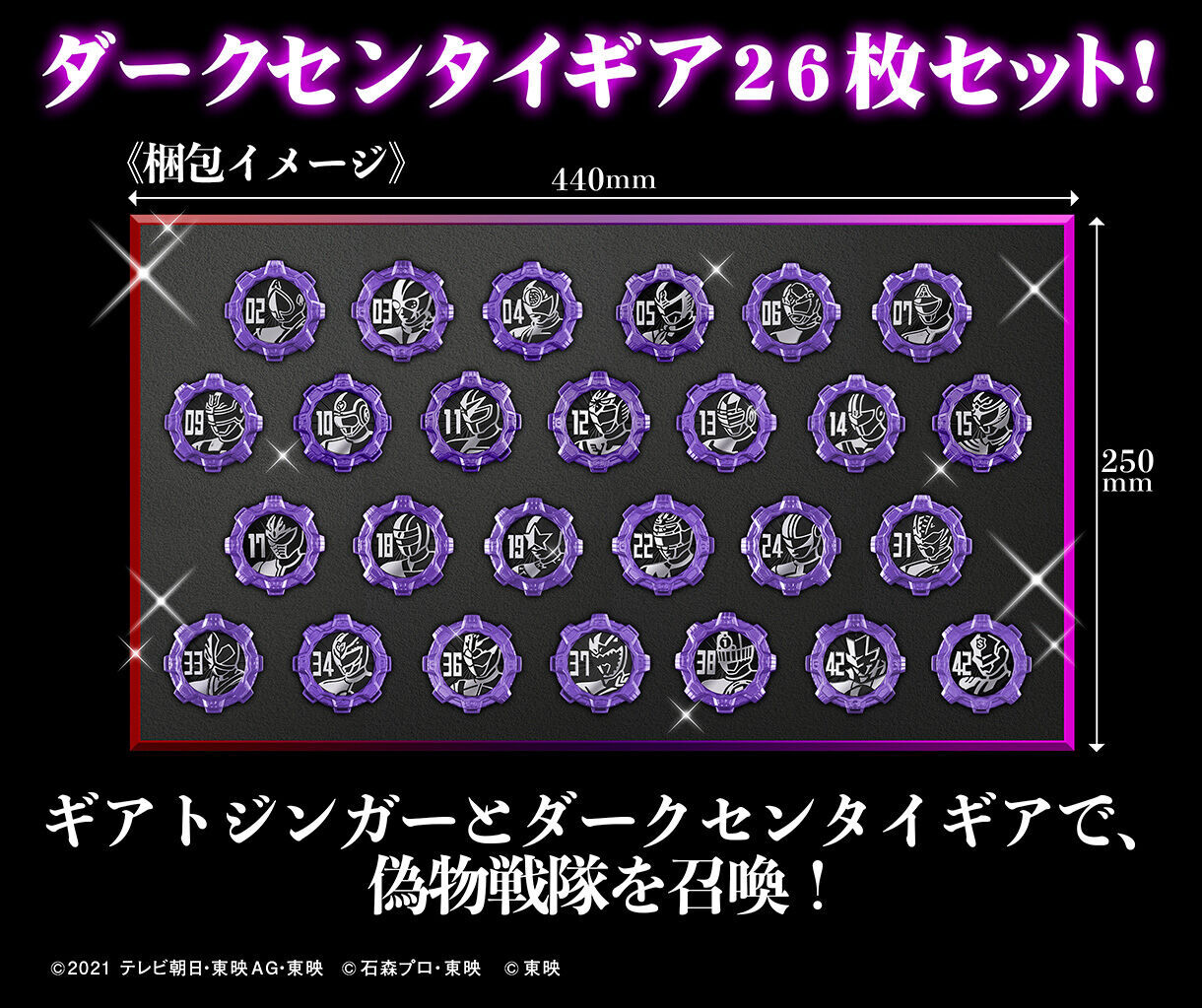 プレバン】GPダークセンタイギアセット : 特撮玩具好きの部屋