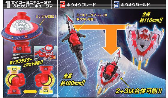 宇宙戦隊キュウレンジャー 食玩情報 : 特撮玩具好きの部屋